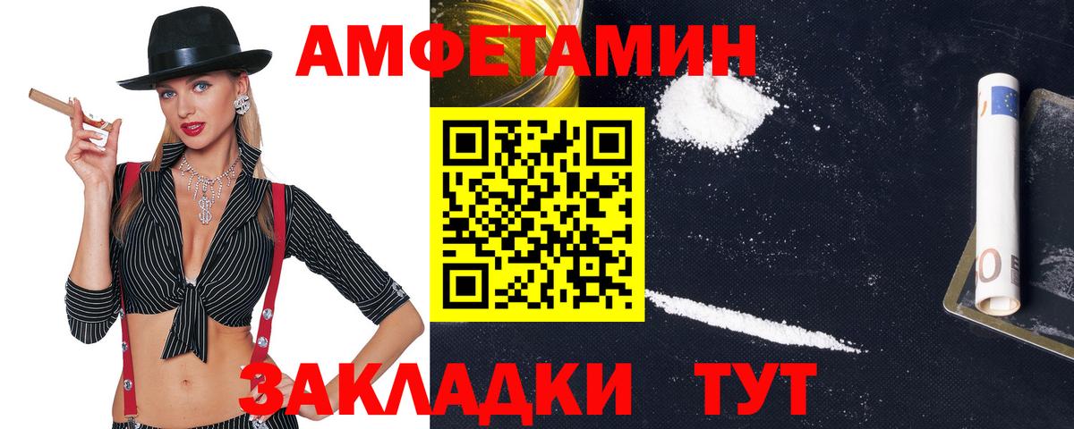 Амфетамин Розовый  Вход с VPN  АМФЕТАМИН  Солнечногорск 