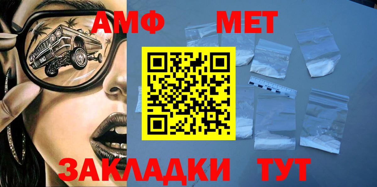 АМФЕТАМИН Розовый Солнечногорск