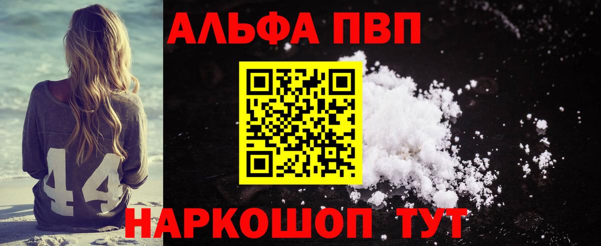 Alfa_PVP VHQ  Вход с VPN  Солнечногорск 
