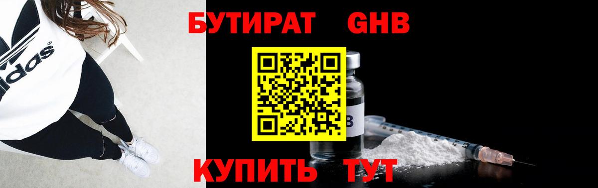 Солнечногорск  БУТИРАТ буратино  Вход с VPN 