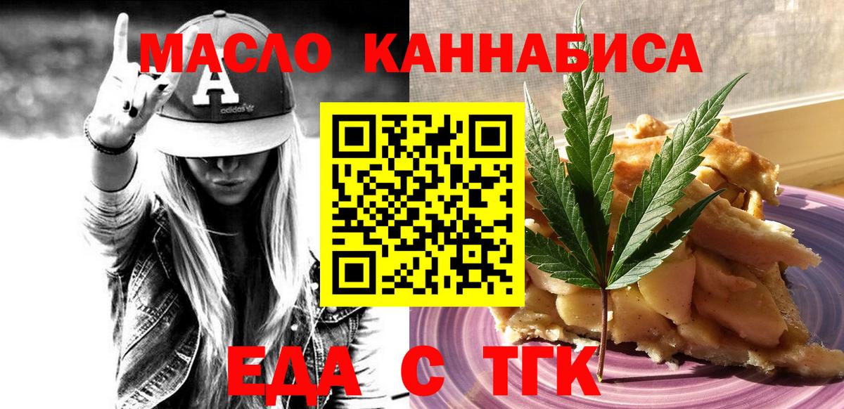 Cannafood марихуана Солнечногорск