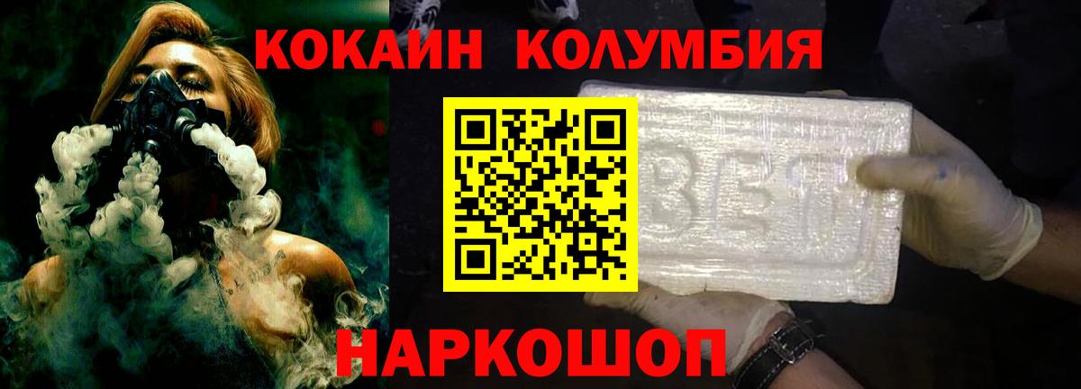 КОКАИН VHQ  Вход с VPN  COCAIN 97%  Солнечногорск 