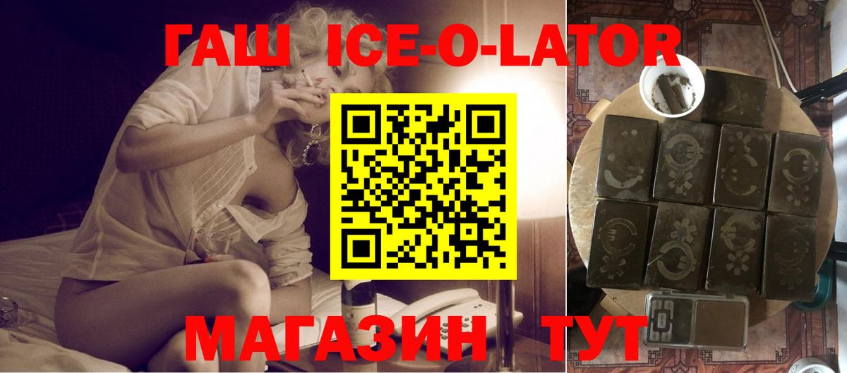 как найти закладки  ГАШ hashish  Гашиш убойный  ГАШ  Вход с VPN  Солнечногорск 
