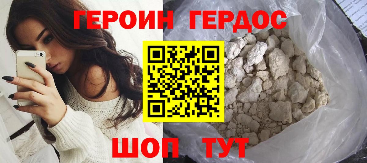 Солнечногорск  ГЕРОИН хмурый  Героин  Вход с VPN 