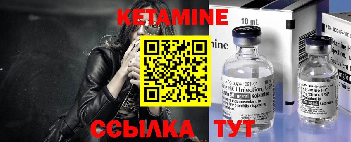 Солнечногорск  КЕТАМИН VHQ  Вход с VPN 