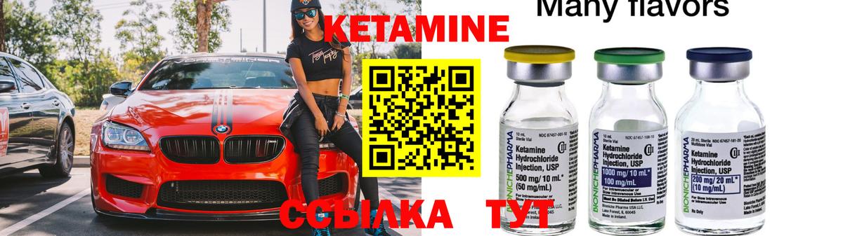 Кетамин ketamine Солнечногорск