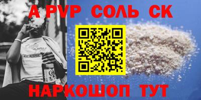 бутират Пенза
