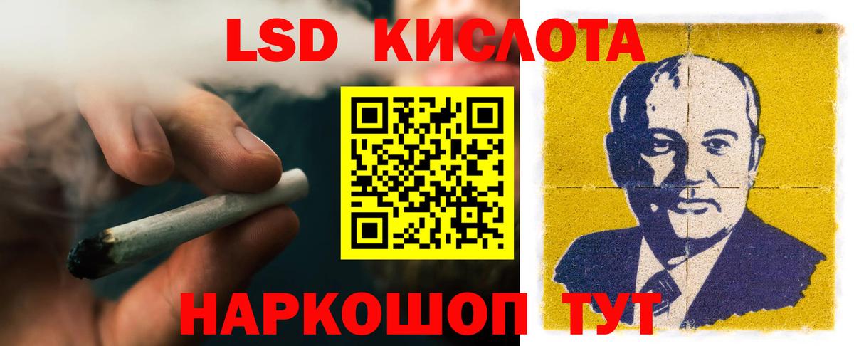 LSD-25 экстази ecstasy Солнечногорск