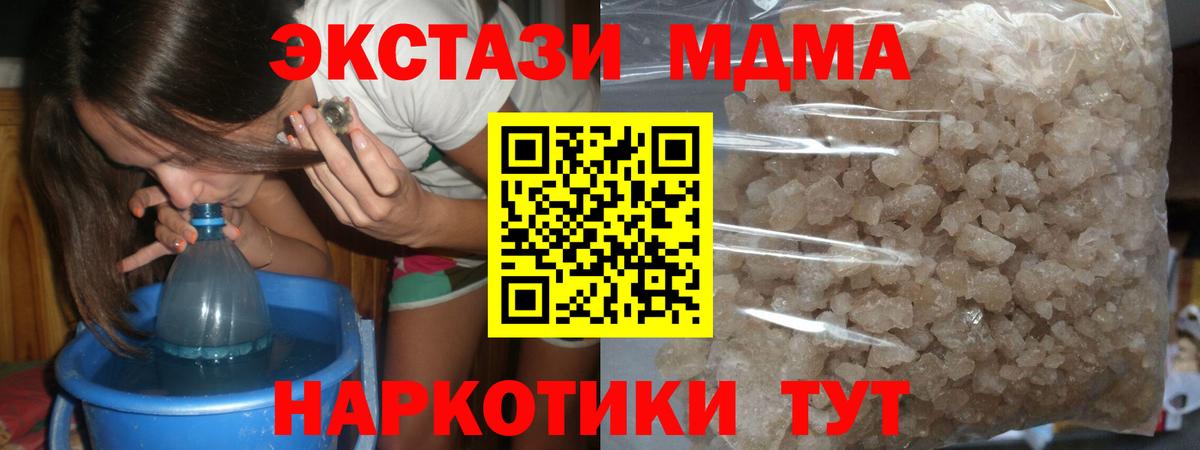 МДМА Molly  Вход с VPN  МДМА crystal  МДМА  Солнечногорск 