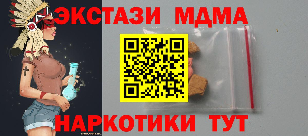 МДМА молли Солнечногорск