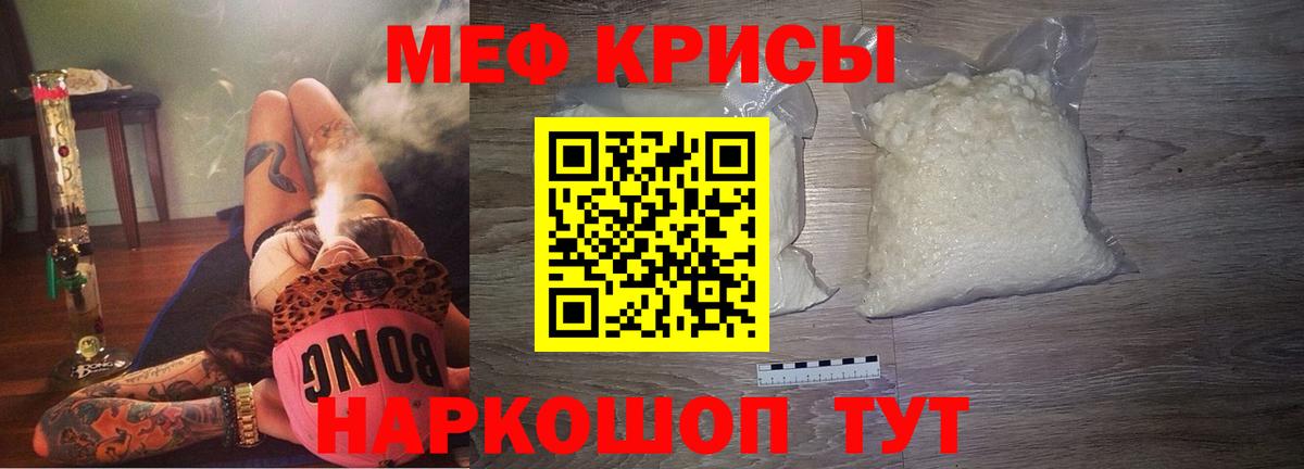 МЕФ 4 MMC  МЕФ  Вход с VPN  Солнечногорск  МЯУ-МЯУ  МЯУ-МЯУ mephedrone 