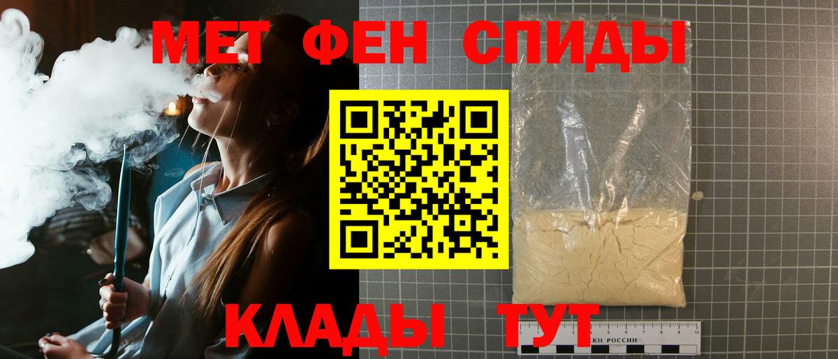 Первитин мет Солнечногорск