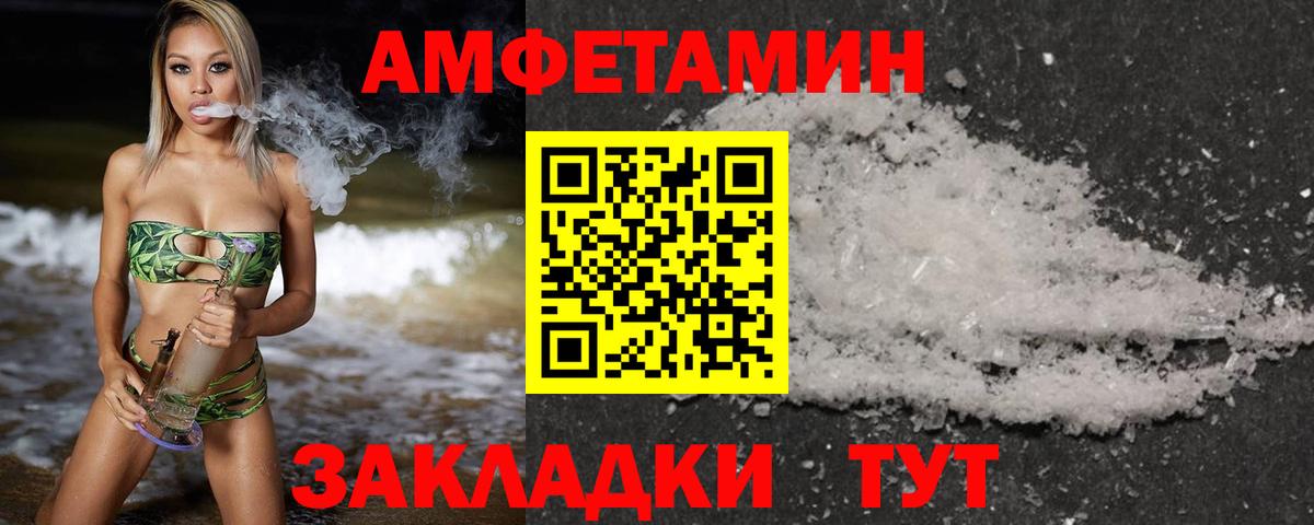 МЕТАМФЕТАМИН Декстрометамфетамин 99.9%  Вход с VPN  Солнечногорск 
